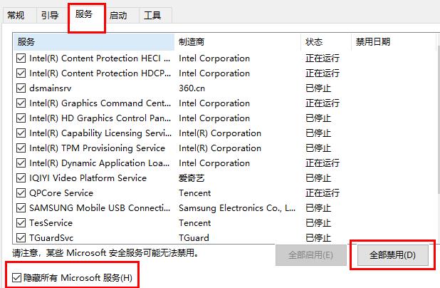 win10笔记本鼠标光标不见了解决方法