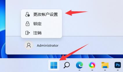 win11跳过登录microsoft账户开机教程