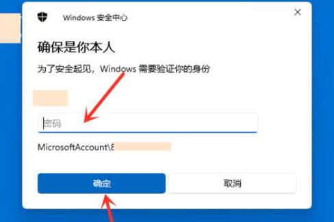 win11跳过登录microsoft账户开机教程