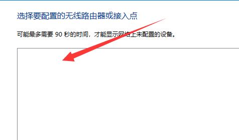 win11添加网络教程