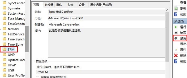 win10鼠标光标乱跑解决方法