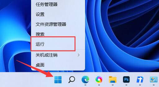 win11下载速度被限制解决方法