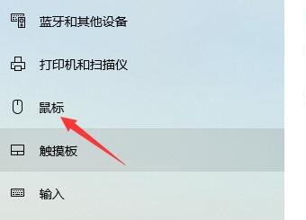 win10鼠标速度调节教程