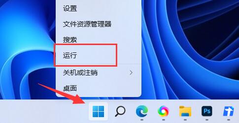 win11创建管理员账户教程