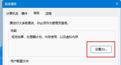 win11窗口动画效果设置教程