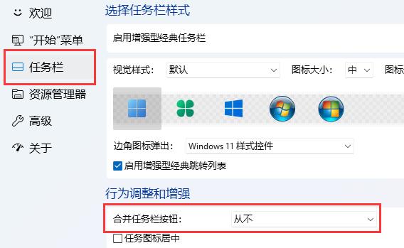 win11窗口重叠层叠窗口取消教程