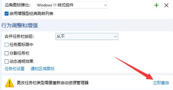 win11窗口重叠层叠窗口取消教程