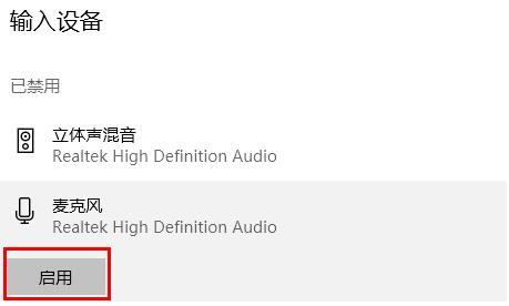 电脑麦克风没声音的三种解决方法