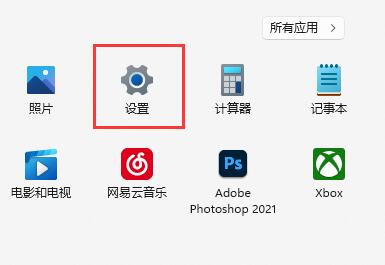 win11窗口最大化出前闪烁解决方法