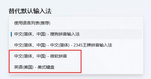 win11窗口最大化出前闪烁解决方法