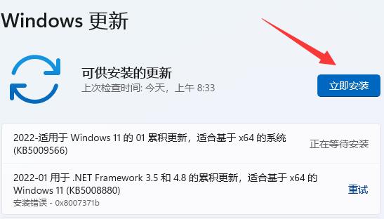 win11窗口最大化出前闪烁解决方法