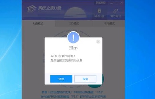 u盘安装系统步骤win10