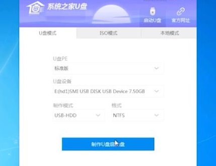 u盘安装系统步骤win10