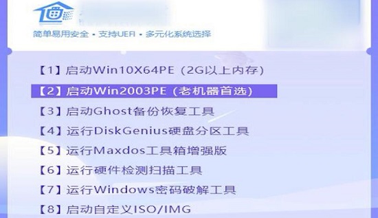 u盘安装系统步骤win10