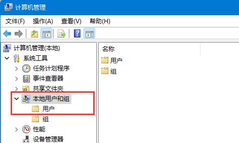 win11开启guest来宾账户教程