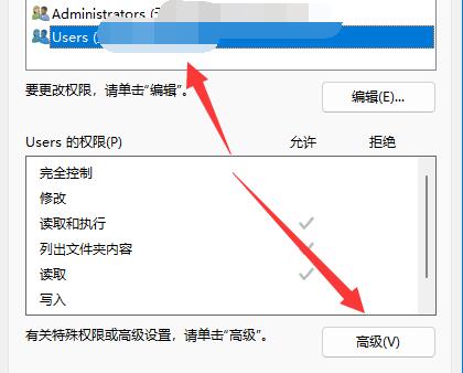 win11文件夹访问被拒绝无法删除解决方法