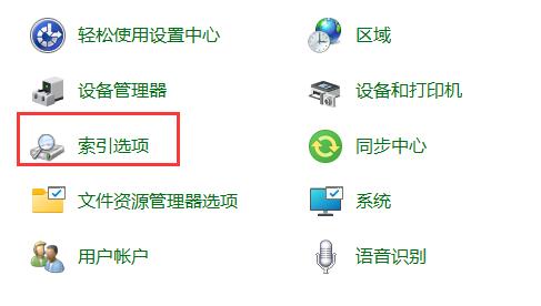 win11文件夹里有却搜索不到解决方法