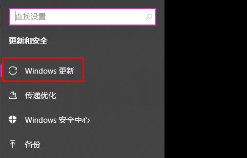 win10更新升级教程