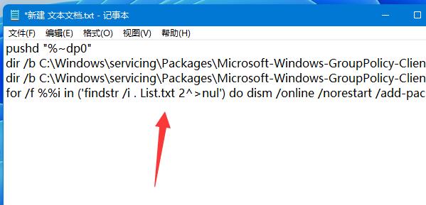 Win11家庭版没有组策略解决方法