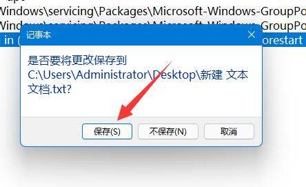 Win11家庭版没有组策略解决方法