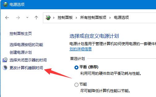 win11不管一段时间自动关机解决方法