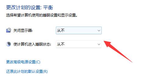 win11不管一段时间自动关机解决方法