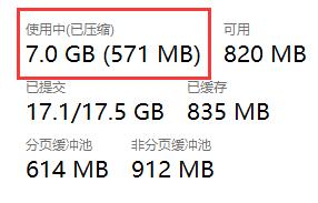 win11关闭内存压缩教程