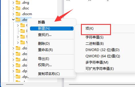 win11没有word文档解决方法