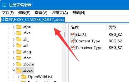 win11没有word文档解决方法