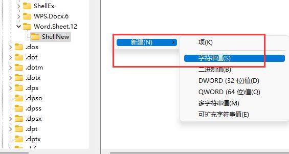 win11没有word文档解决方法