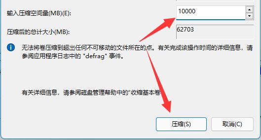 windows11扩展卷灰色解决方法