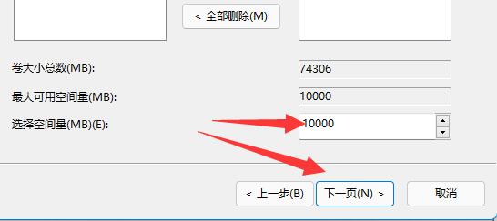 win11扩展内存详细教程