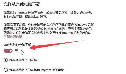 win11助手下载慢解决方法