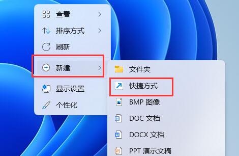 win11快捷键调声音教程