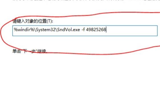 win11快捷键调声音教程