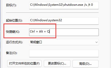 win11快捷键调声音教程