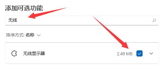 安卓投屏到win11教程