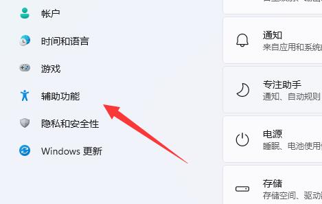 win11键盘粘滞键取消教程