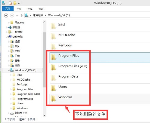 program files(x86)是什么意思可以删除吗详情