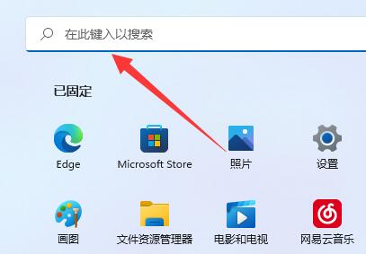 win11用户账户控制总是弹出来解决方法