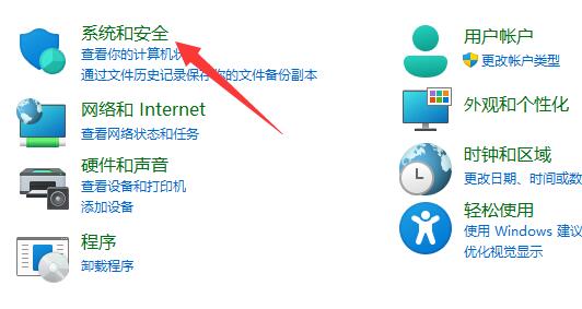 win11用户账户控制总是弹出来解决方法