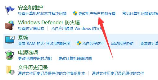 win11用户账户控制总是弹出来解决方法