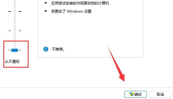 win11用户账户控制总是弹出来解决方法