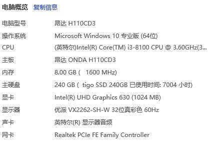 如何查看电脑型号及配置