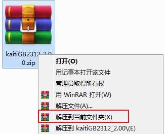 楷体gb2312设置教程