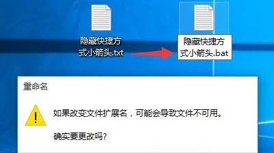 win10去掉快捷方式小箭头方法