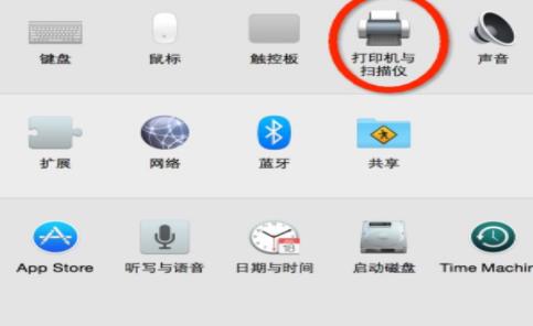苹果电脑连接打印机方法