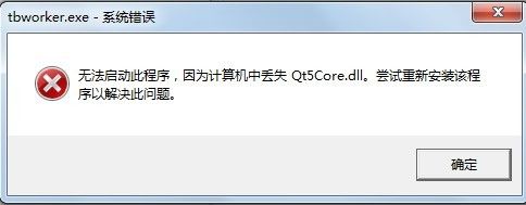 qt5core.dll怎么下载(qt5core.dll怎么安装)