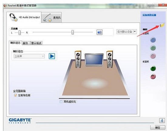 电脑前面板耳机没声音设置方法