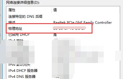 mac地址查询教程